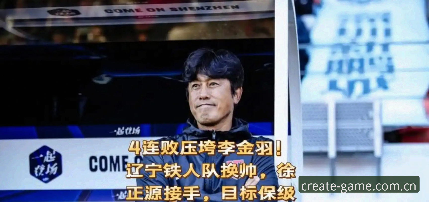 辽宁铁人夏训拉练最新动态：换瓦吉奇概率高，本土三线补强方案浮出水面