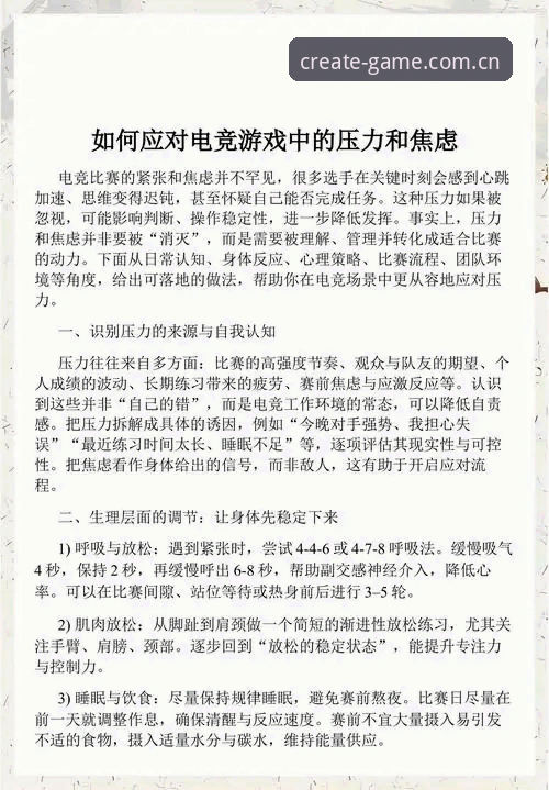 创造你的游戏时刻赛事数据 屏幕前的数据焦虑 vs 赛场上的实时掌控:你的游戏时刻缺了什么?