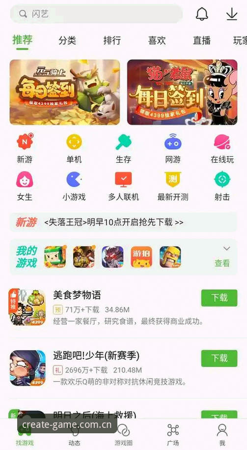 自己折腾vs直接用：爱游戏APP下载CN到底值不值？